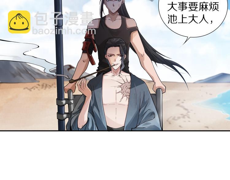 第94话 有本事，过过招！(1/5)-第95话