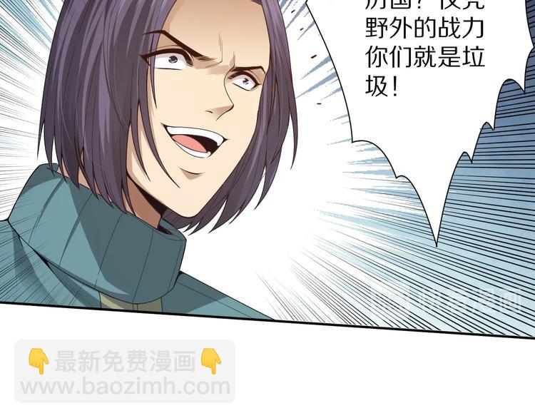 第94话 有本事，过过招！(1/5)-第95话