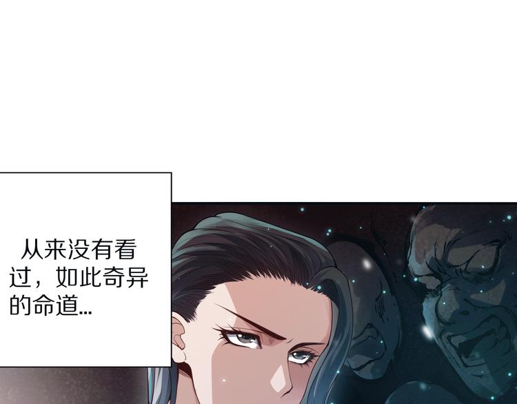 第96话 你是谁！？你是何物！(1/5)-第97话