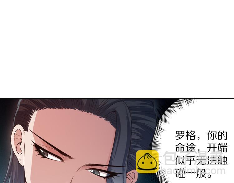 第96话 你是谁！？你是何物！(1/5)-第97话