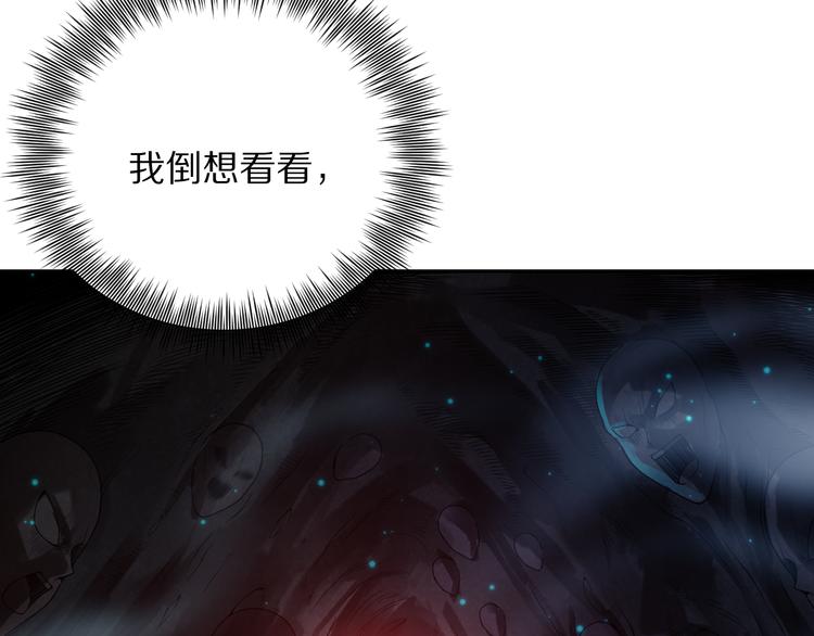 第96话 你是谁！？你是何物！(1/5)-第97话