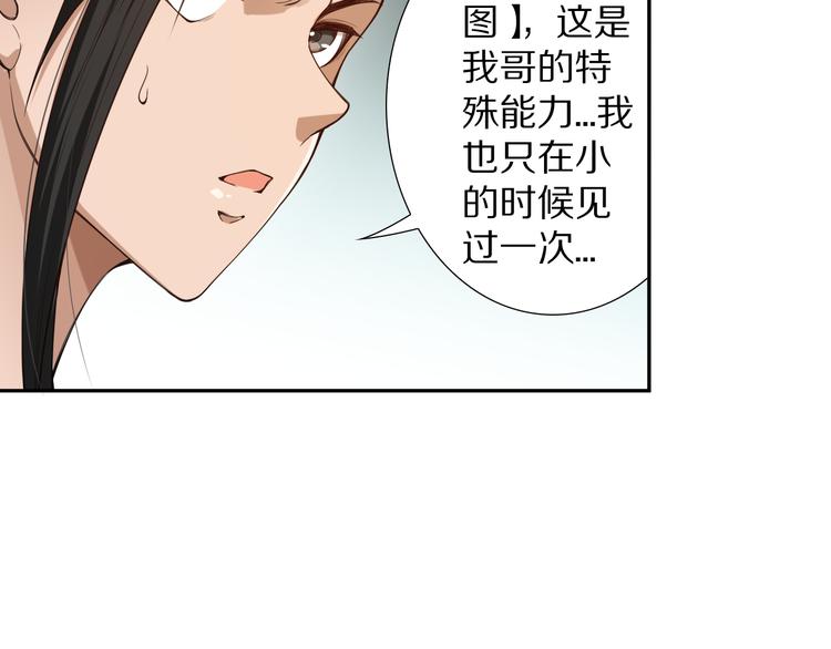 第96话 你是谁！？你是何物！(1/5)-第97话