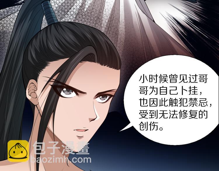 第96话 你是谁！？你是何物！(1/5)-第97话