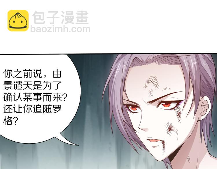 第96话 你是谁！？你是何物！(1/5)-第97话