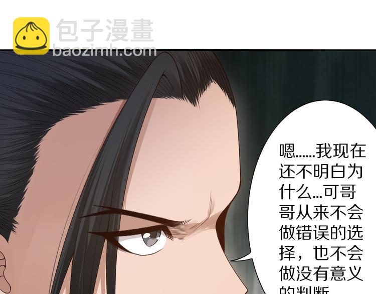 第96话 你是谁！？你是何物！(1/5)-第97话