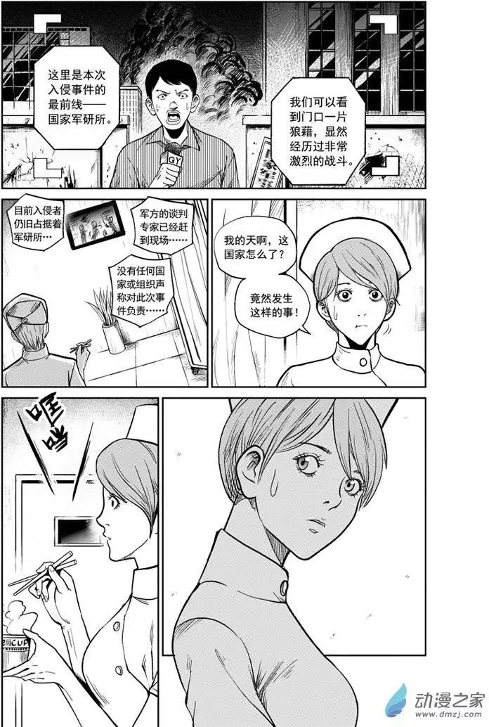 最終願望 - 第47回 - 1