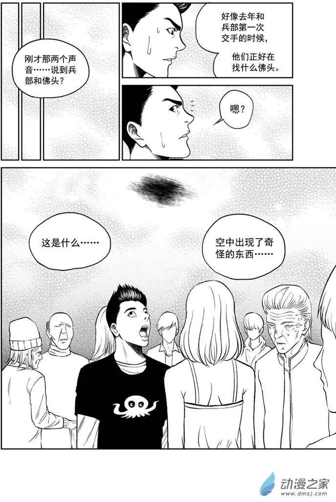 最終願望 - 第47回 - 1