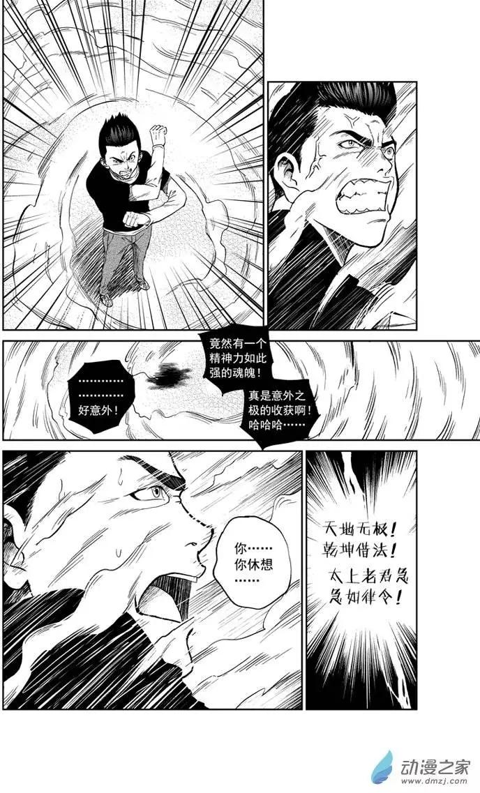 最終願望 - 第47回 - 3