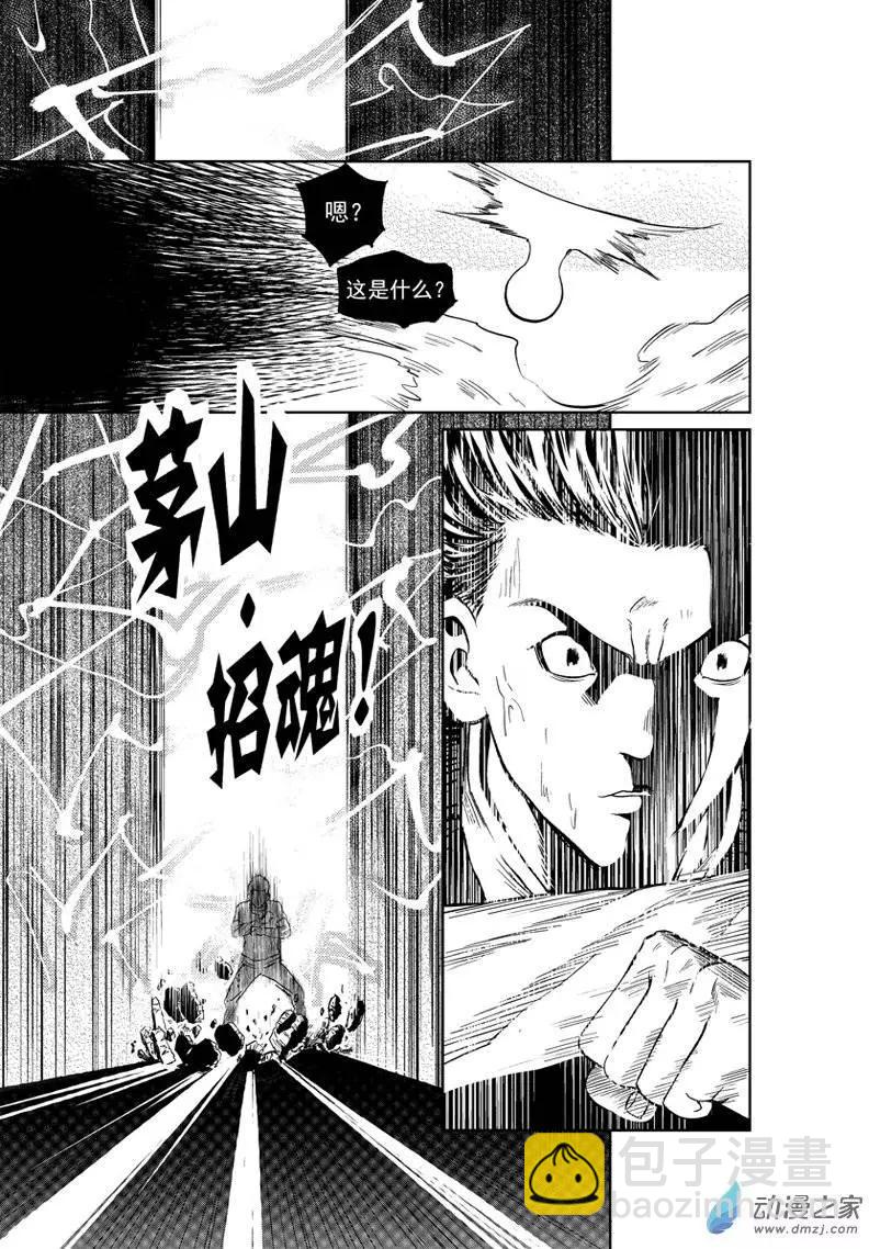 最終願望 - 第47回 - 4