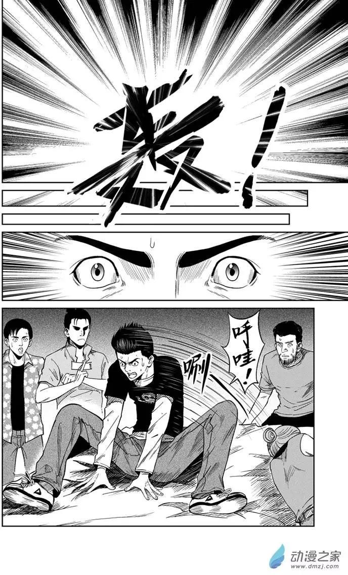 最終願望 - 第47回 - 2