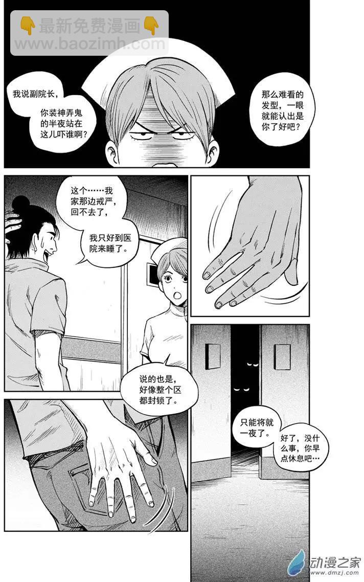 最終願望 - 第47回 - 4