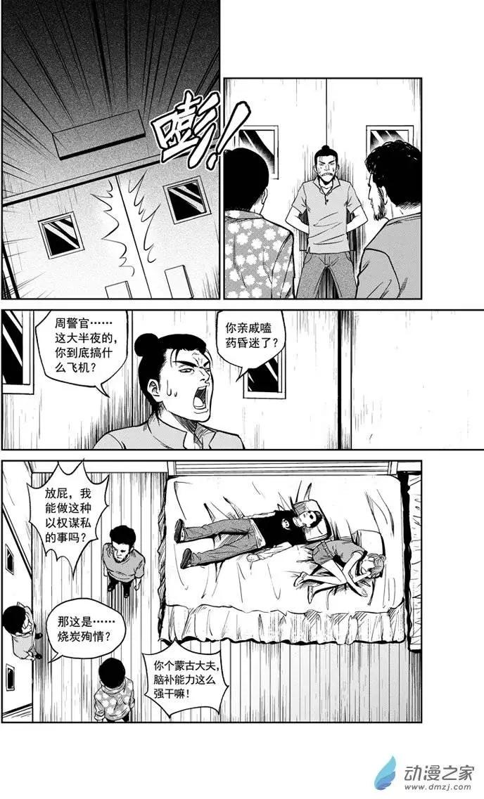 最終願望 - 第47回 - 1