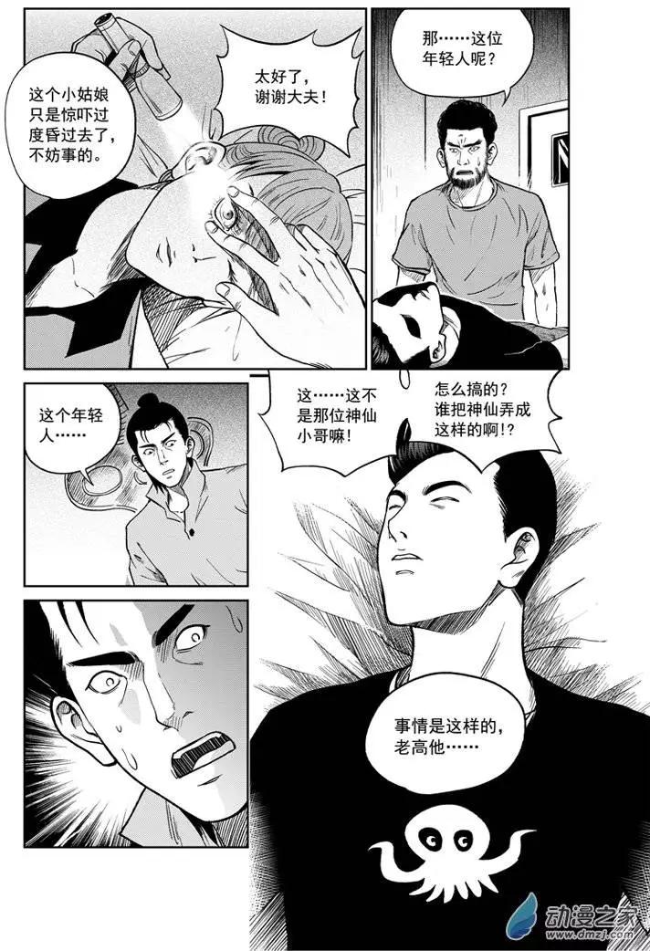 最終願望 - 第47回 - 2