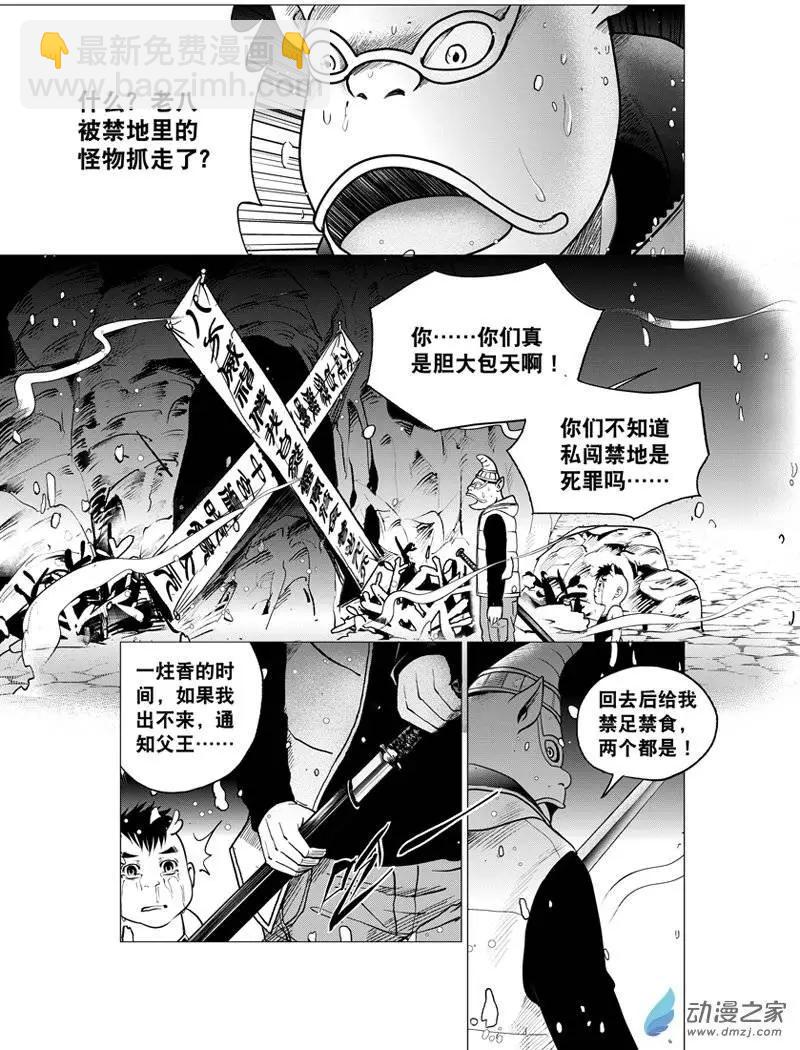 第53回-第47话