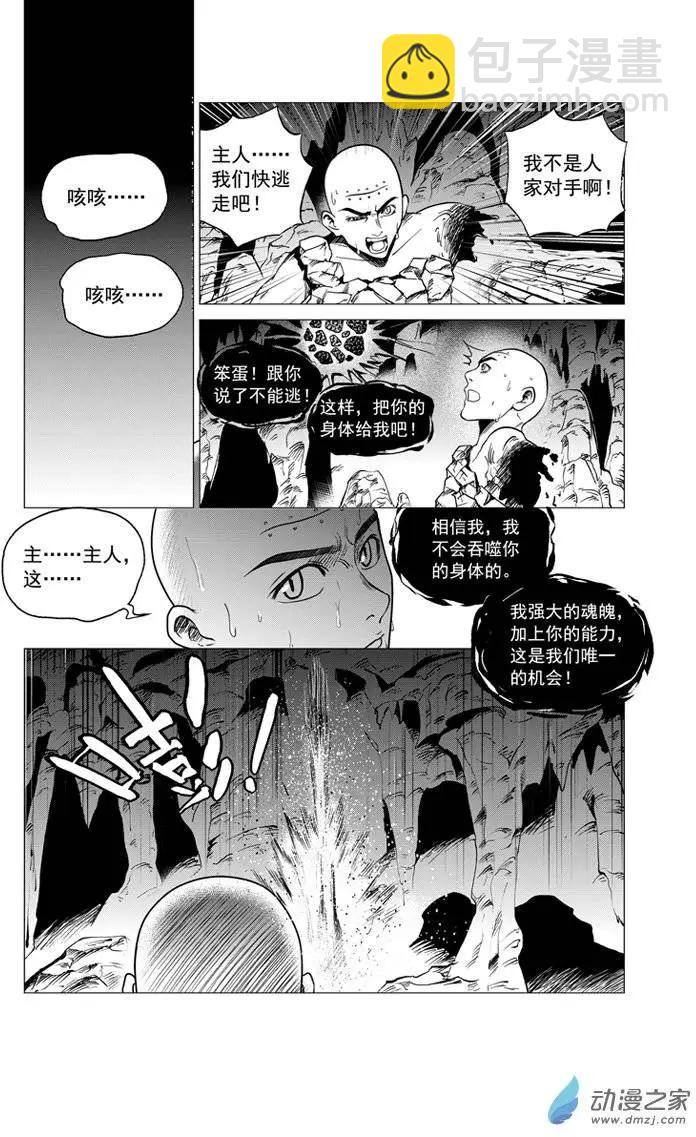 第53回-第47话
