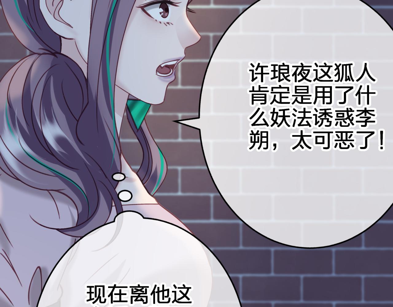 租借恋人弄错性别怎么办？ - 第十七回 斗狐(1/2) - 3