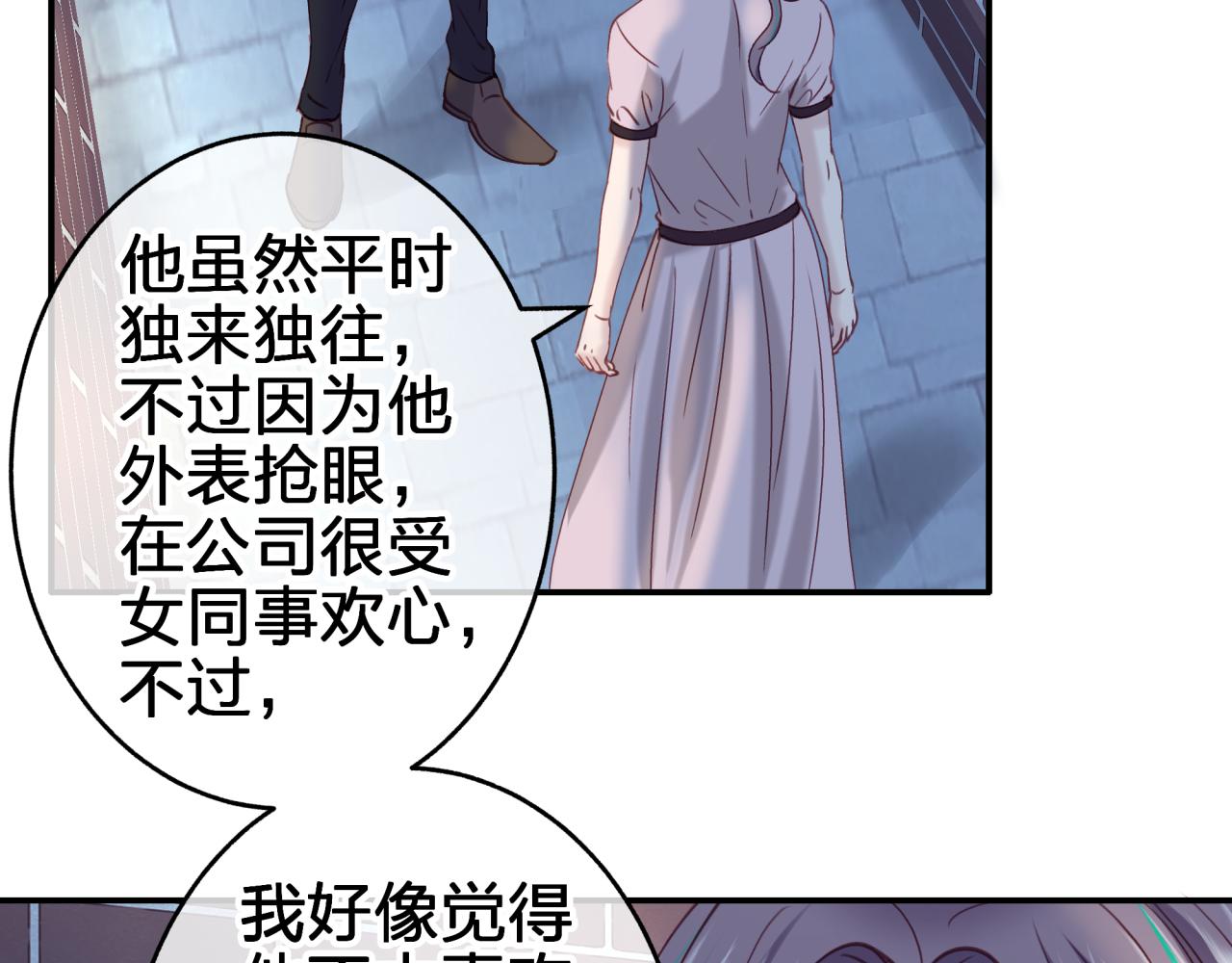 租借戀人弄錯性別怎麼辦？ - 第十七回 鬥狐(1/2) - 5