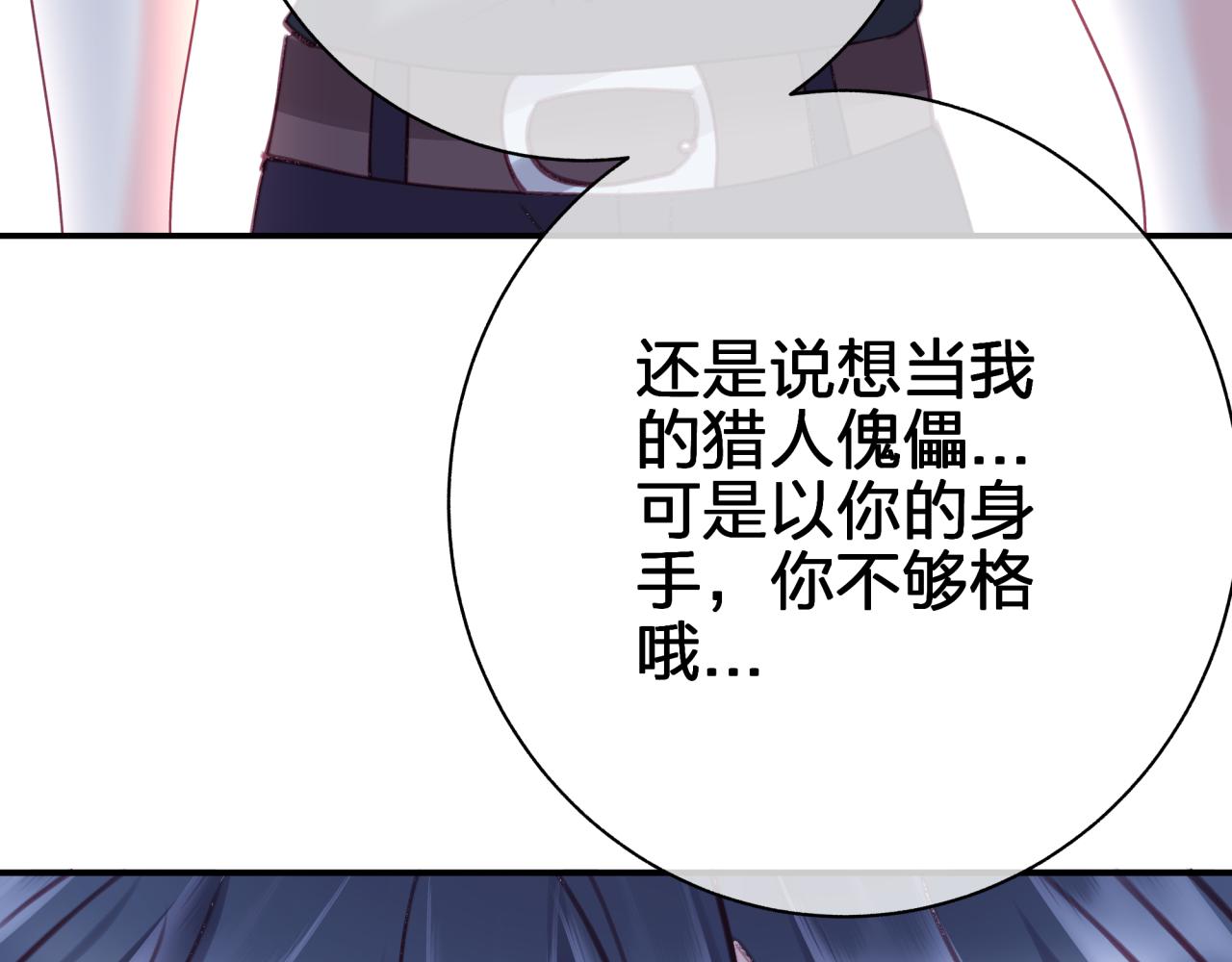 租借戀人弄錯性別怎麼辦？ - 第四十一回 弟弟與哥哥(1/2) - 5
