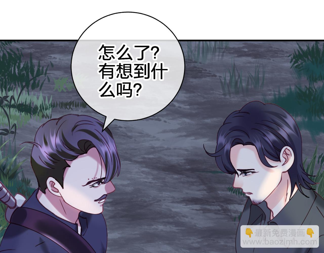 租借戀人弄錯性別怎麼辦？ - 第四十五回 嚮往的生活(1/2) - 6