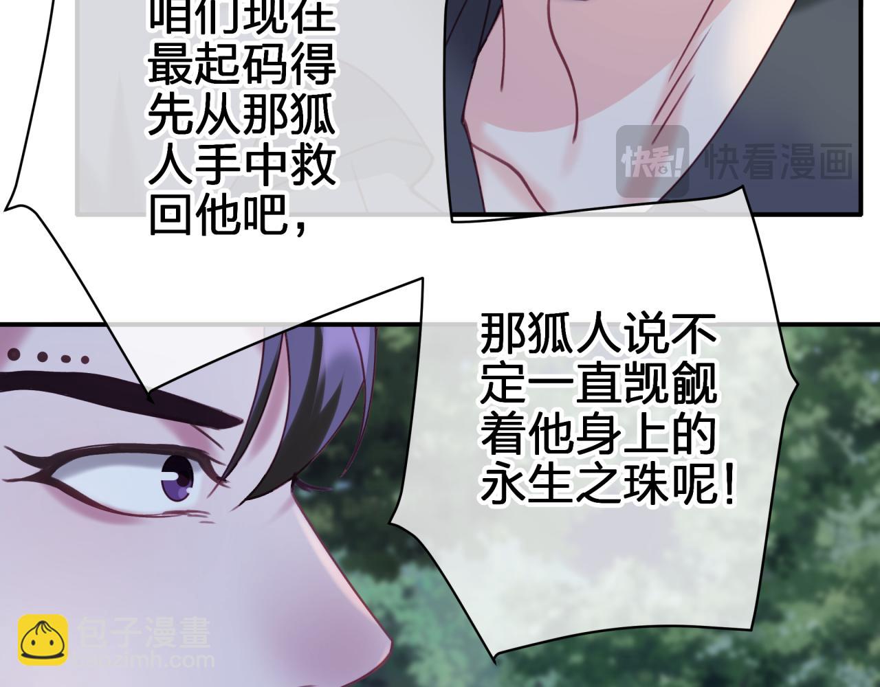 租借戀人弄錯性別怎麼辦？ - 第四十五回 嚮往的生活(1/2) - 1