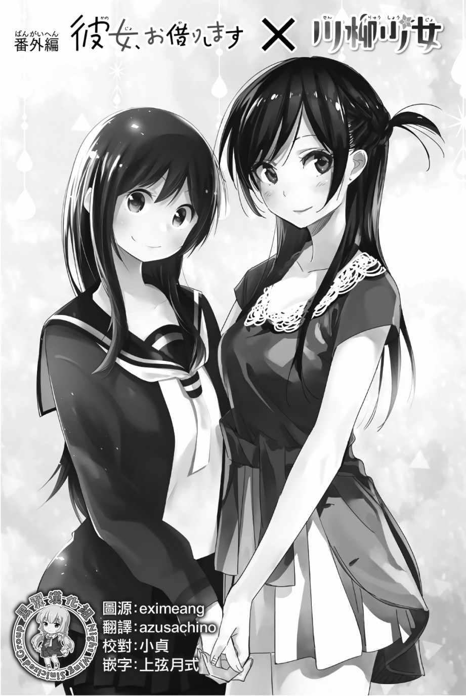 联动特典-第113话