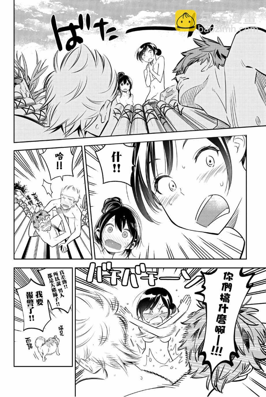 联动特典-第113话