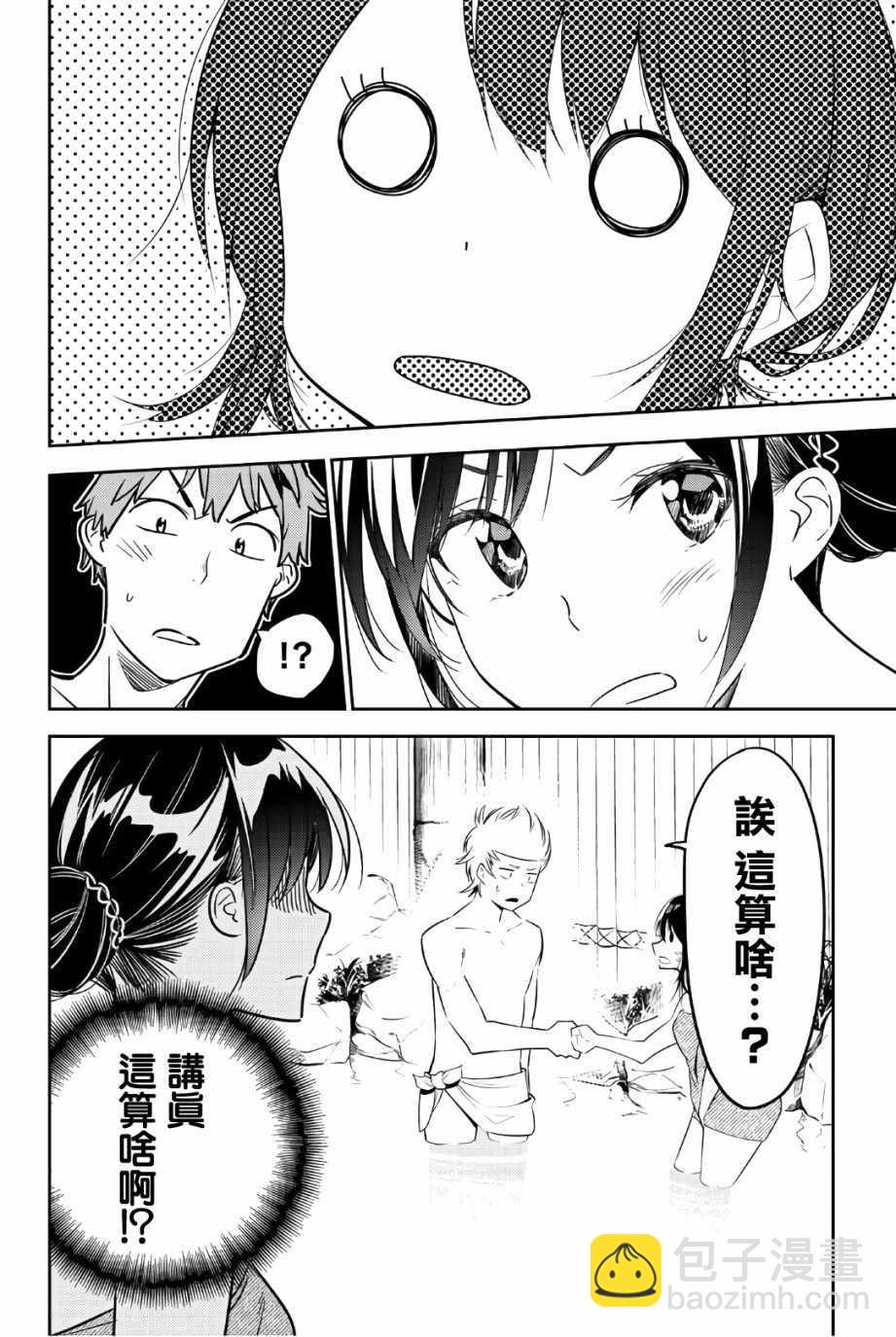 联动特典-第113话