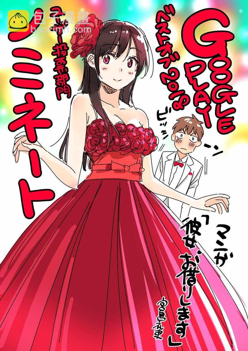 100万部突破-第115话