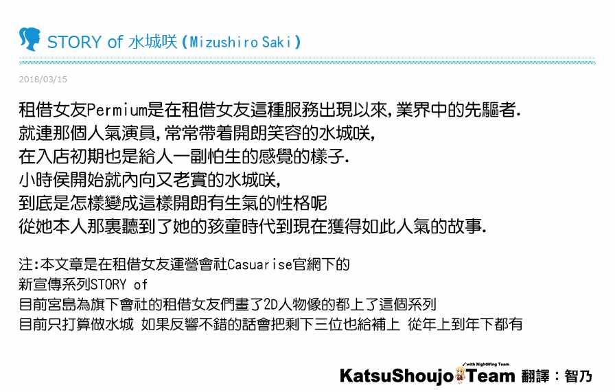 STORY of 水城咲-第117话