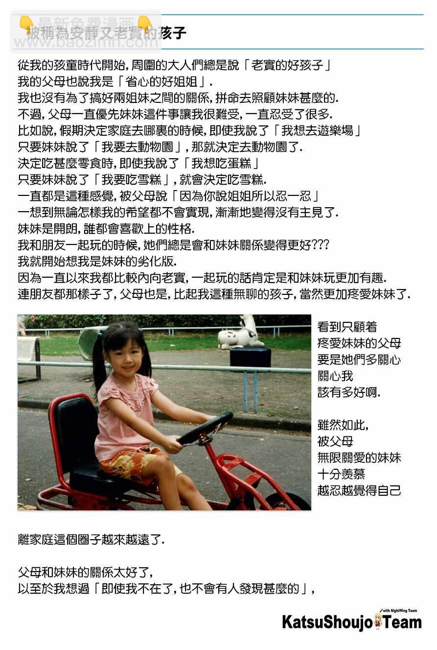 STORY of 水城咲-第117话