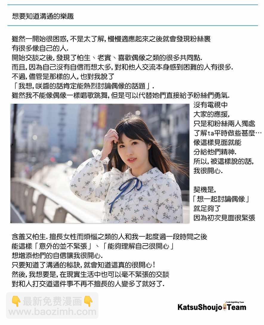 租借女友 - STORY of 水城咲 - 2