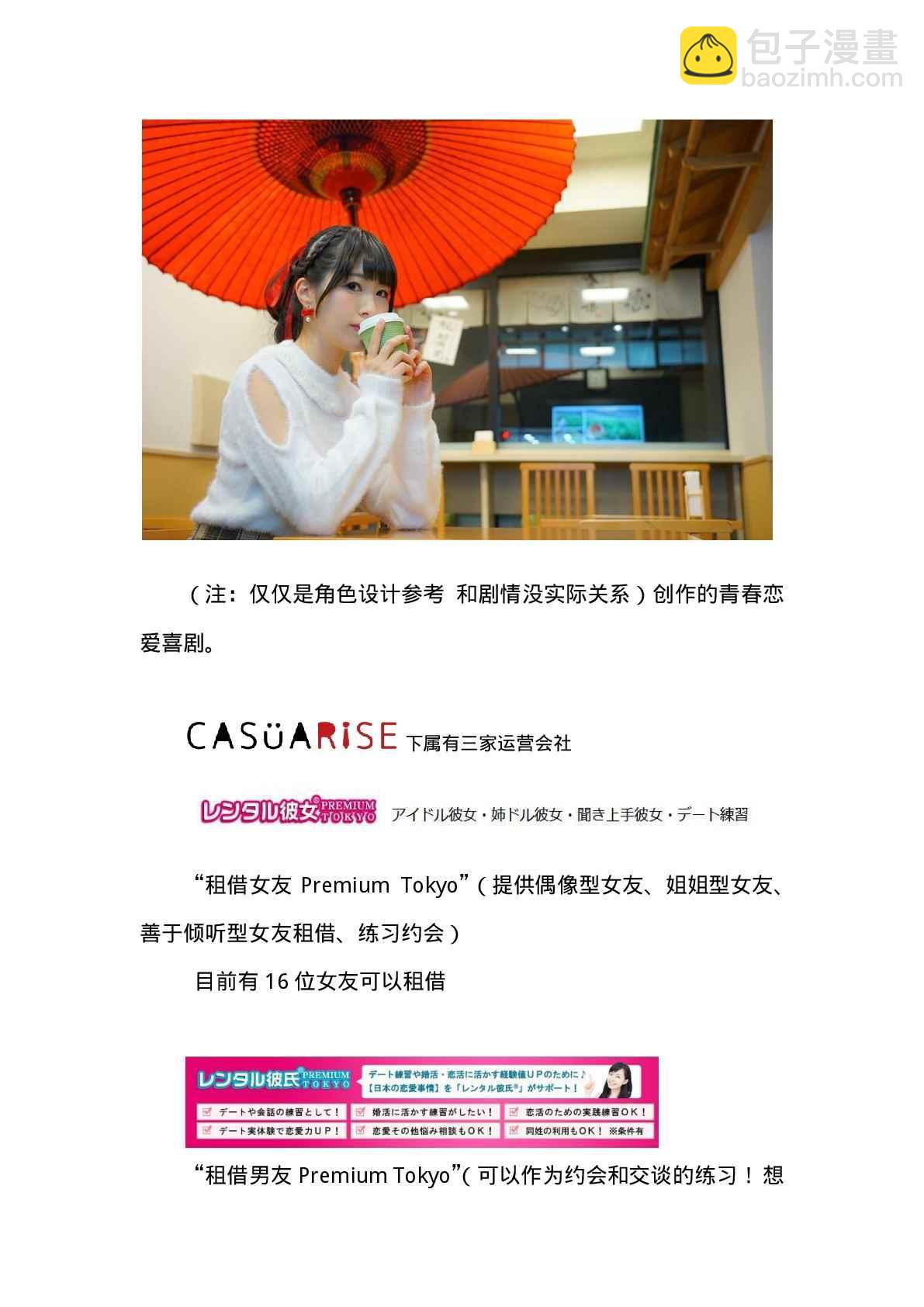 现实租借介绍-第119话