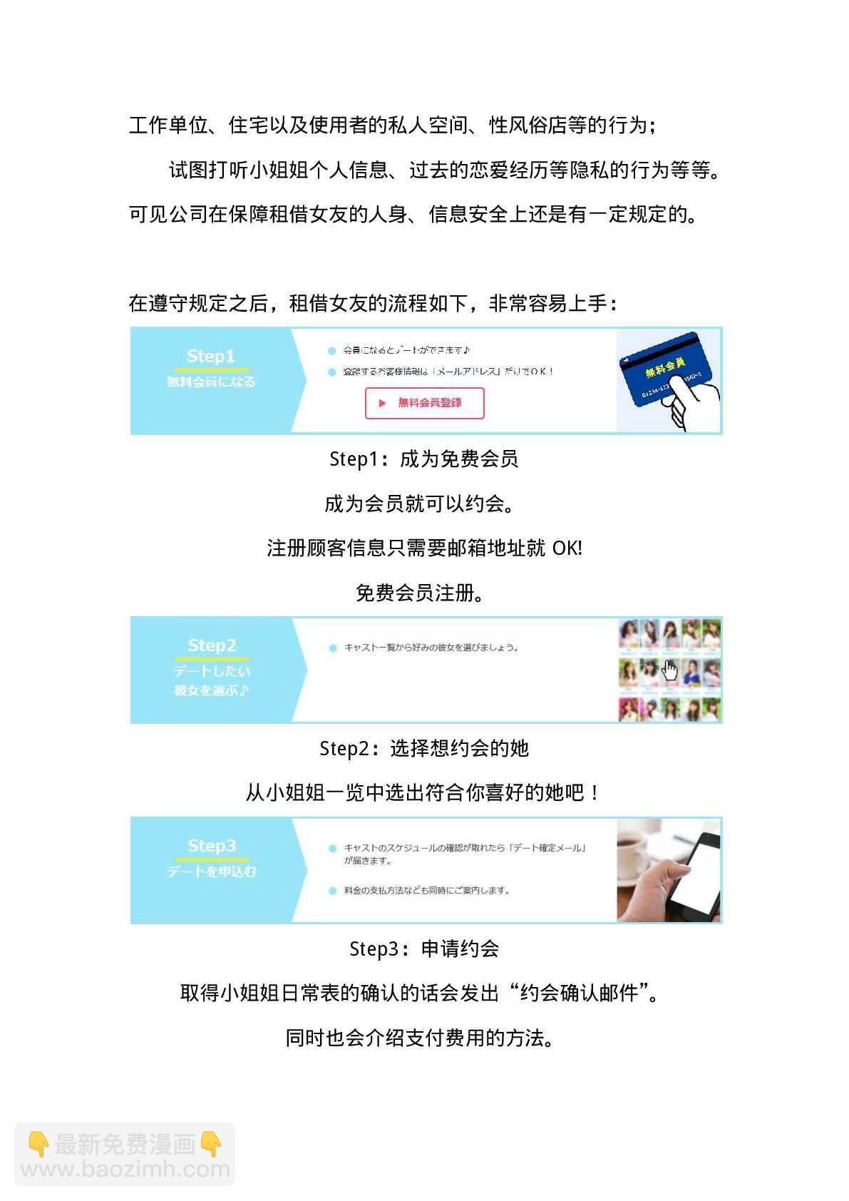 现实租借介绍-第119话