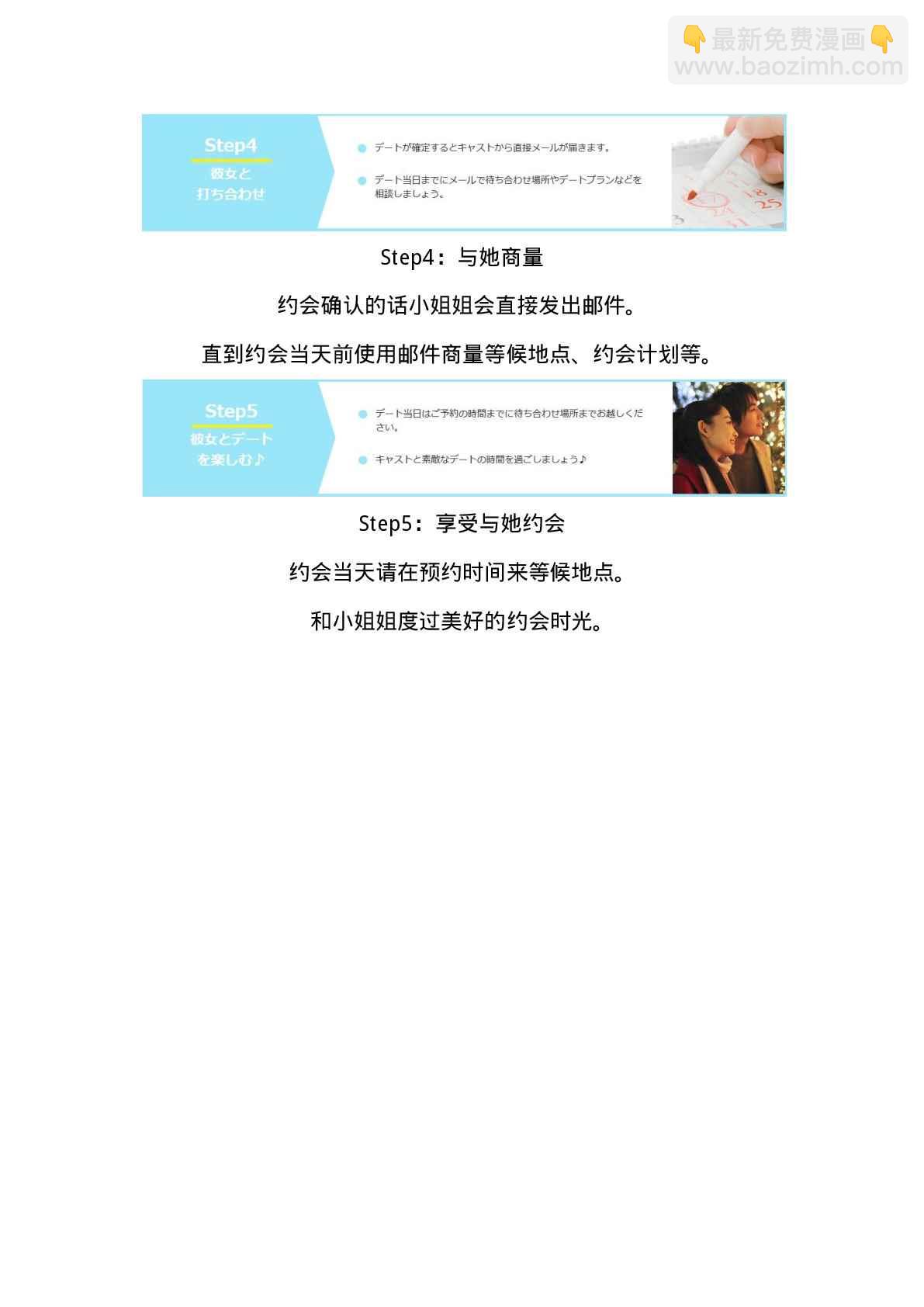 现实租借介绍-第119话