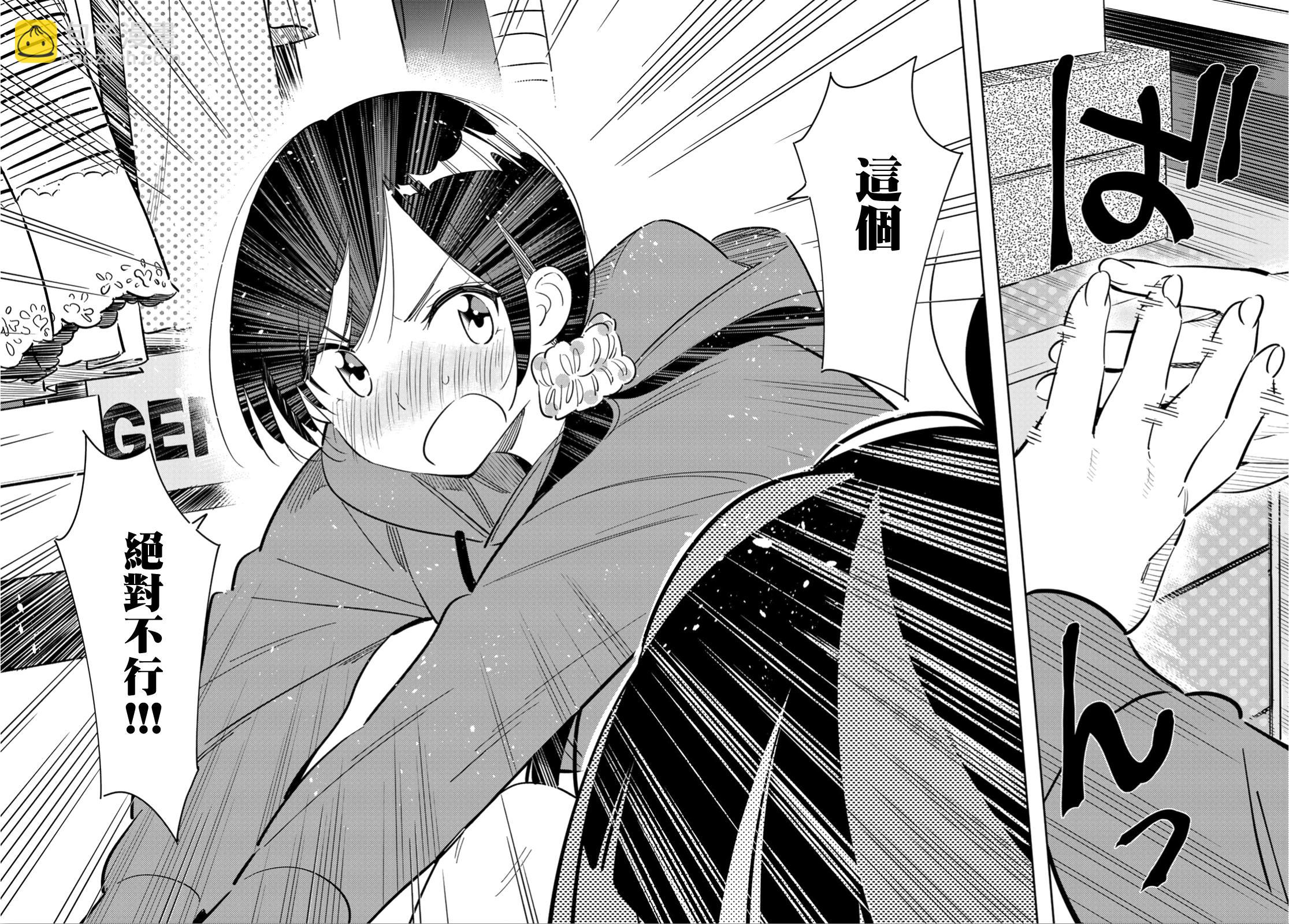 第121话 女友与204-第121话