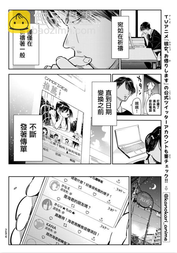 第127话 最终日和女友（5）-第127话
