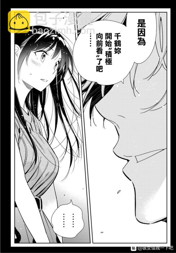 第127话 最终日和女友（5）-第127话