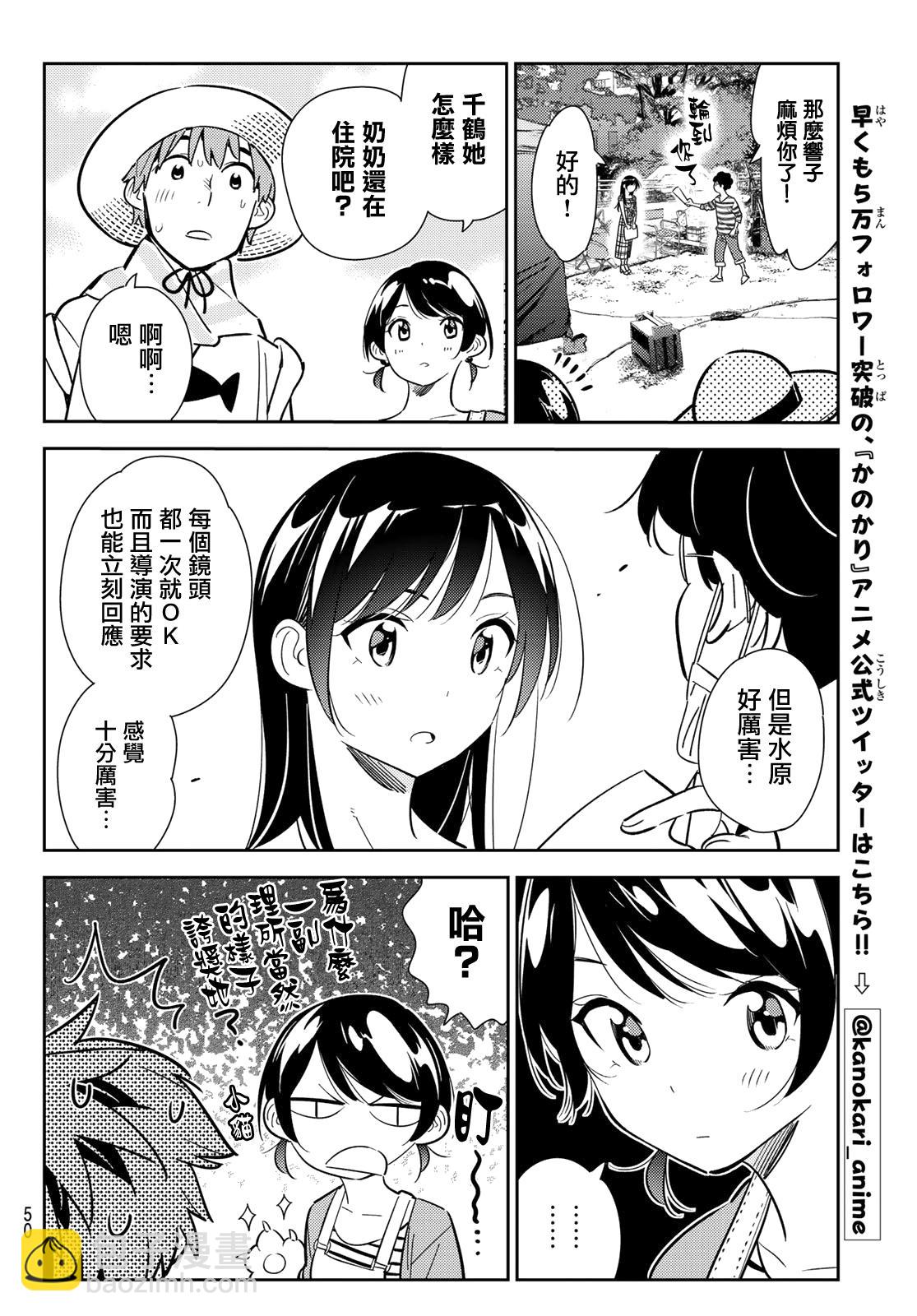 第129话 拍摄和女友（1）-第129话