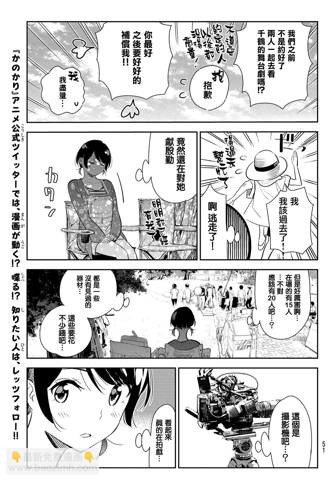 第129话 拍摄和女友（1）-第129话