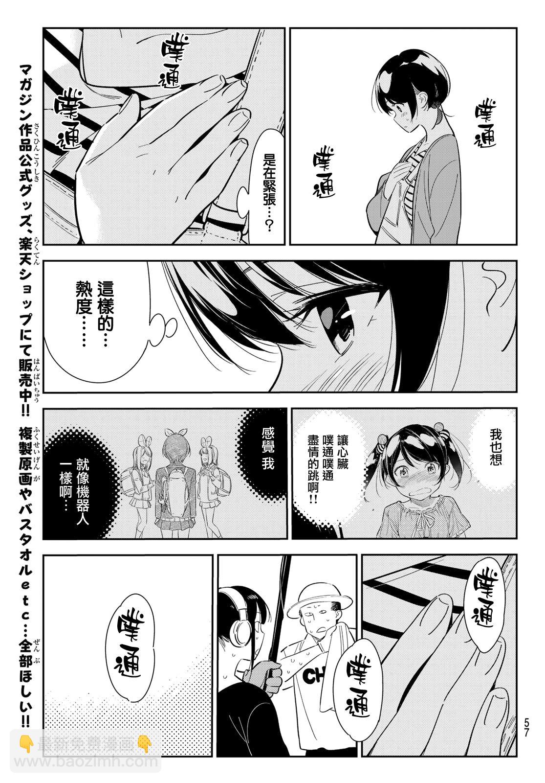 第129话 拍摄和女友（1）-第129话