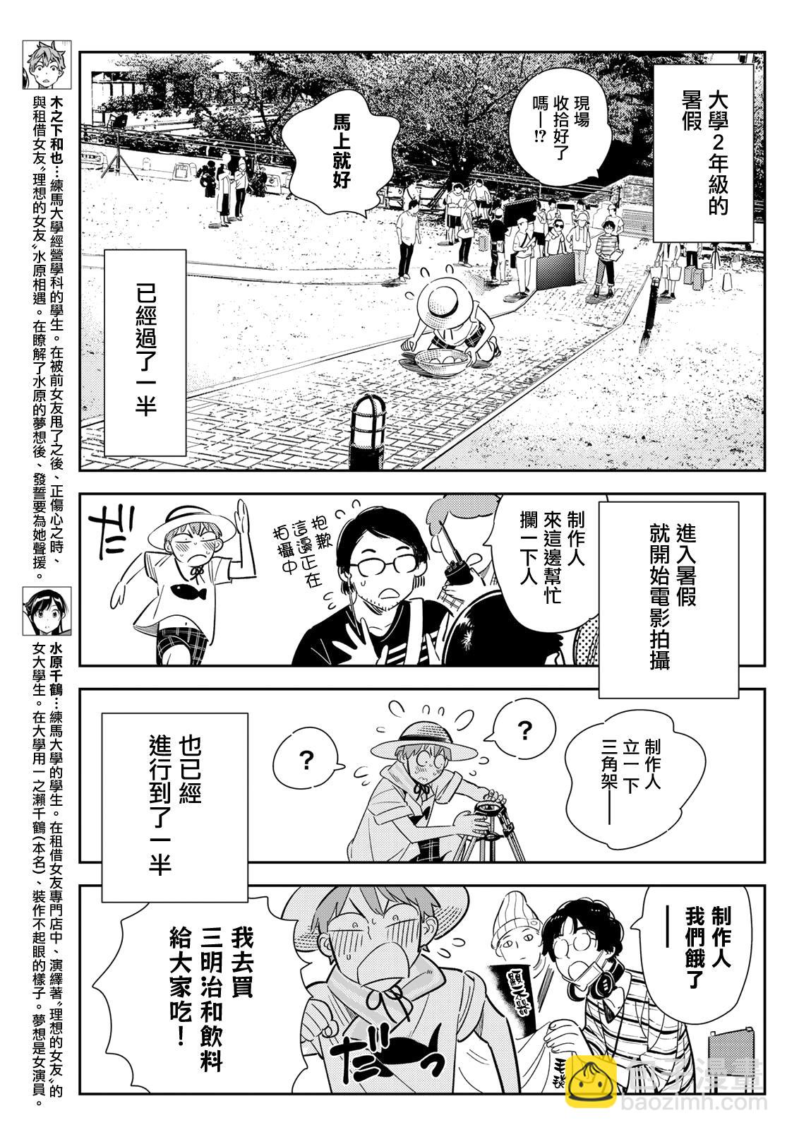 第129话 拍摄和女友（1）-第129话