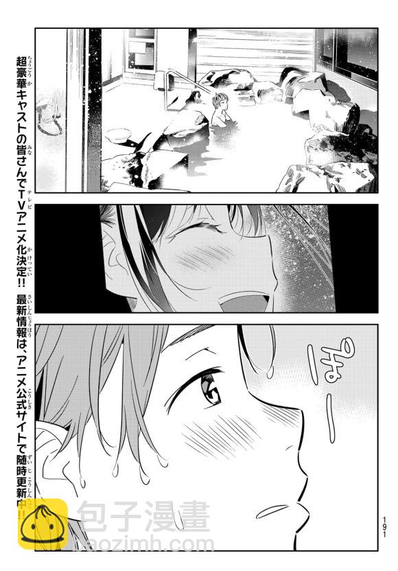 第137话 最后一幕与女朋友（6）-第137话