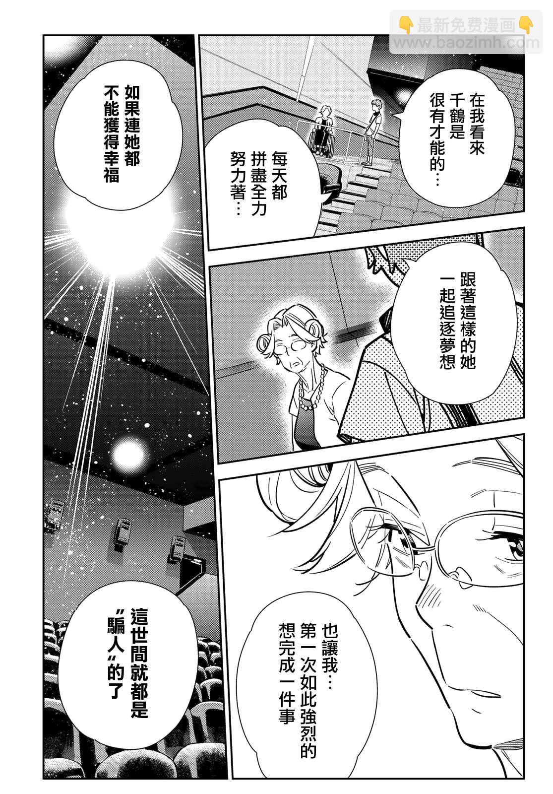 第145话 家人与女友（1）-第145话