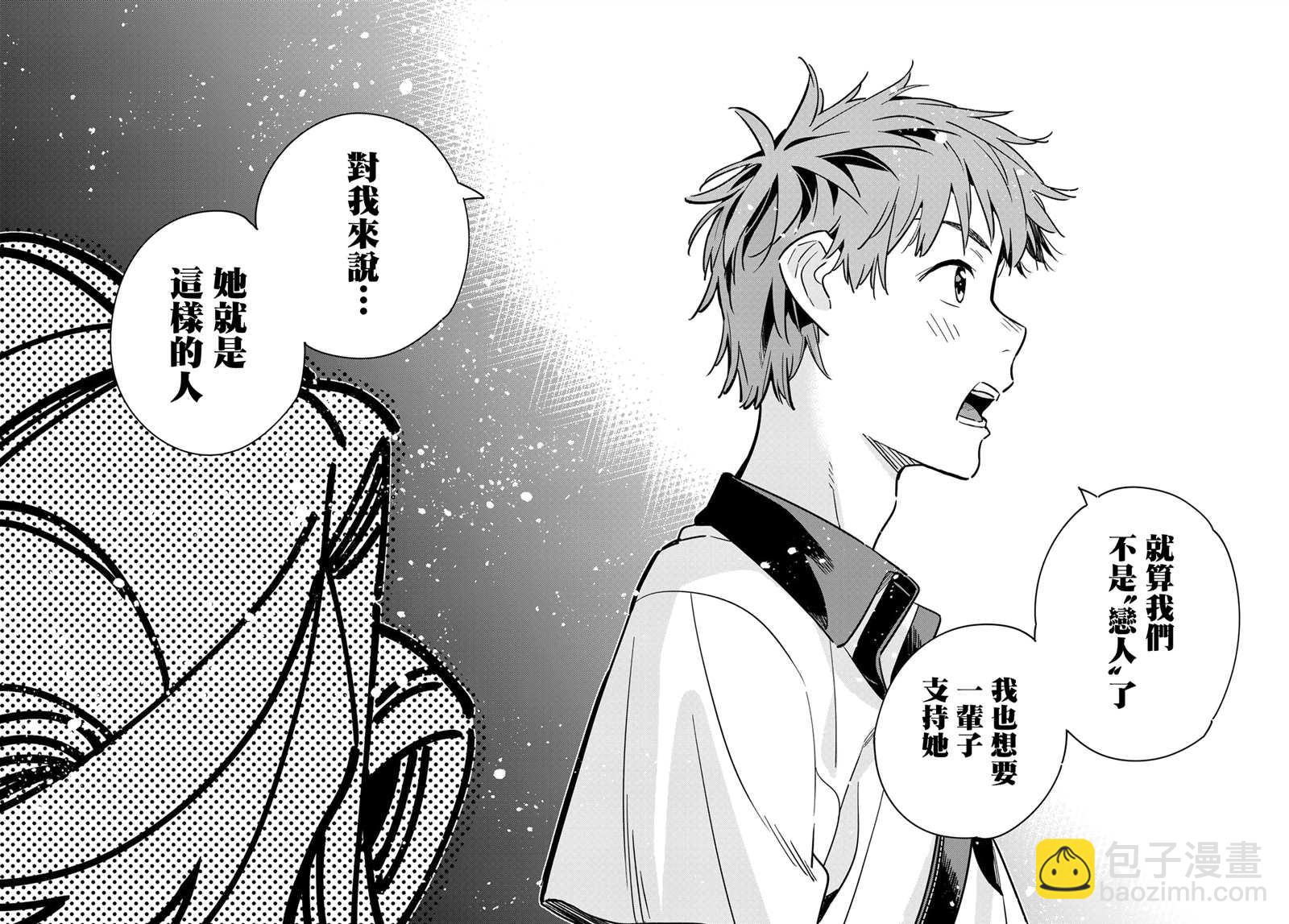 第145话 家人与女友（1）-第145话