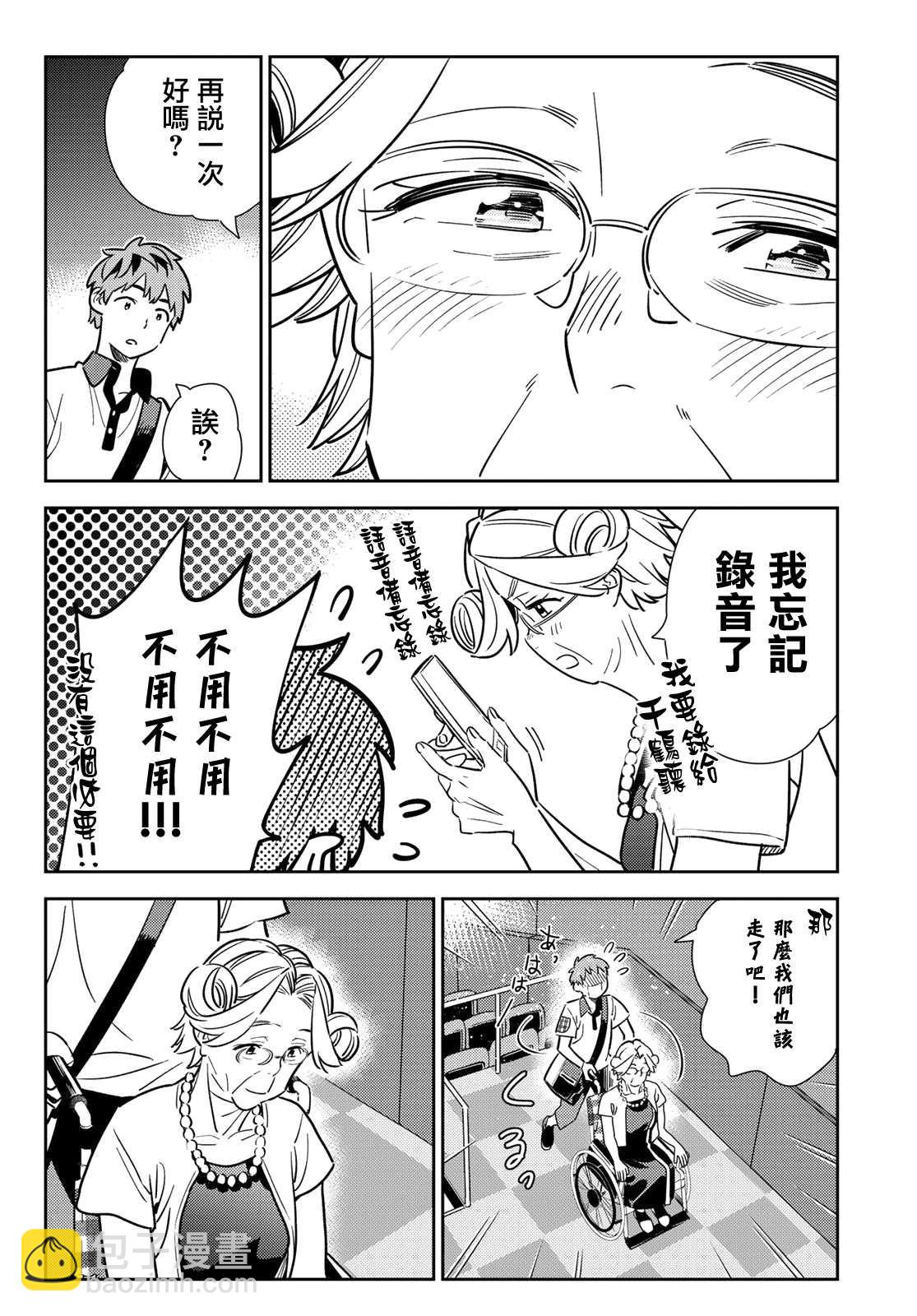 第145话 家人与女友（1）-第145话