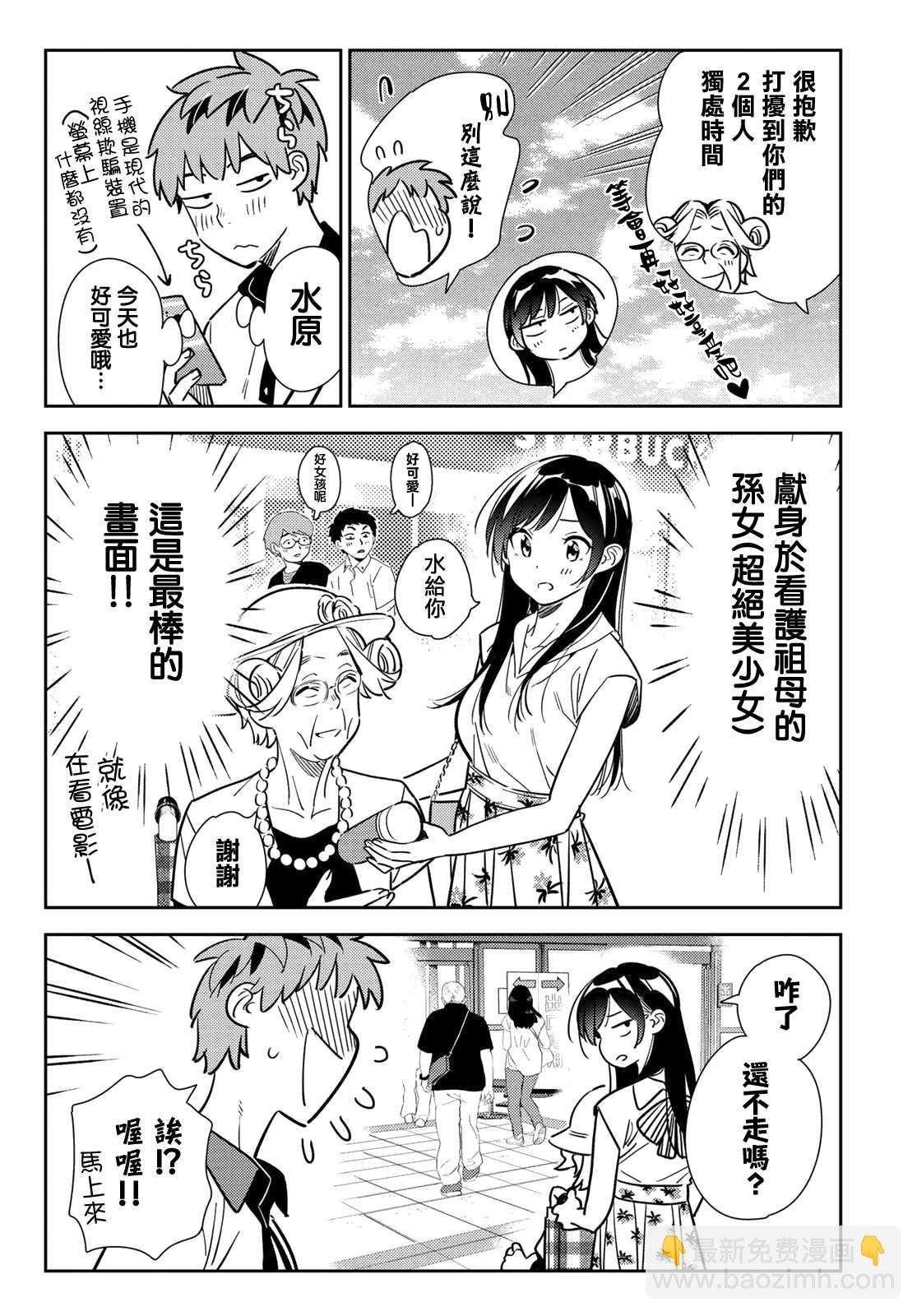 第145话 家人与女友（1）-第145话