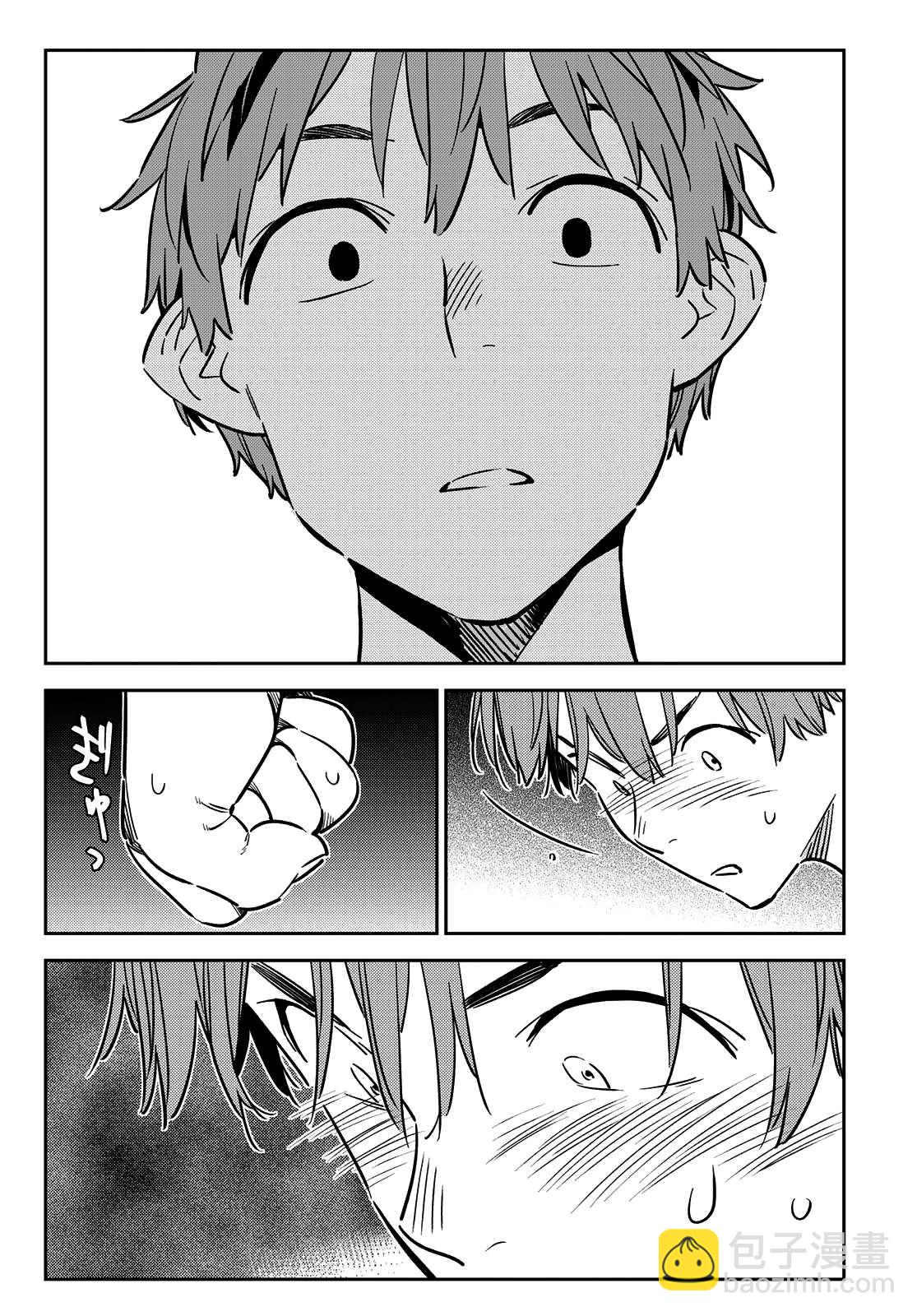 第147话 谎言和女友（1）-第147话