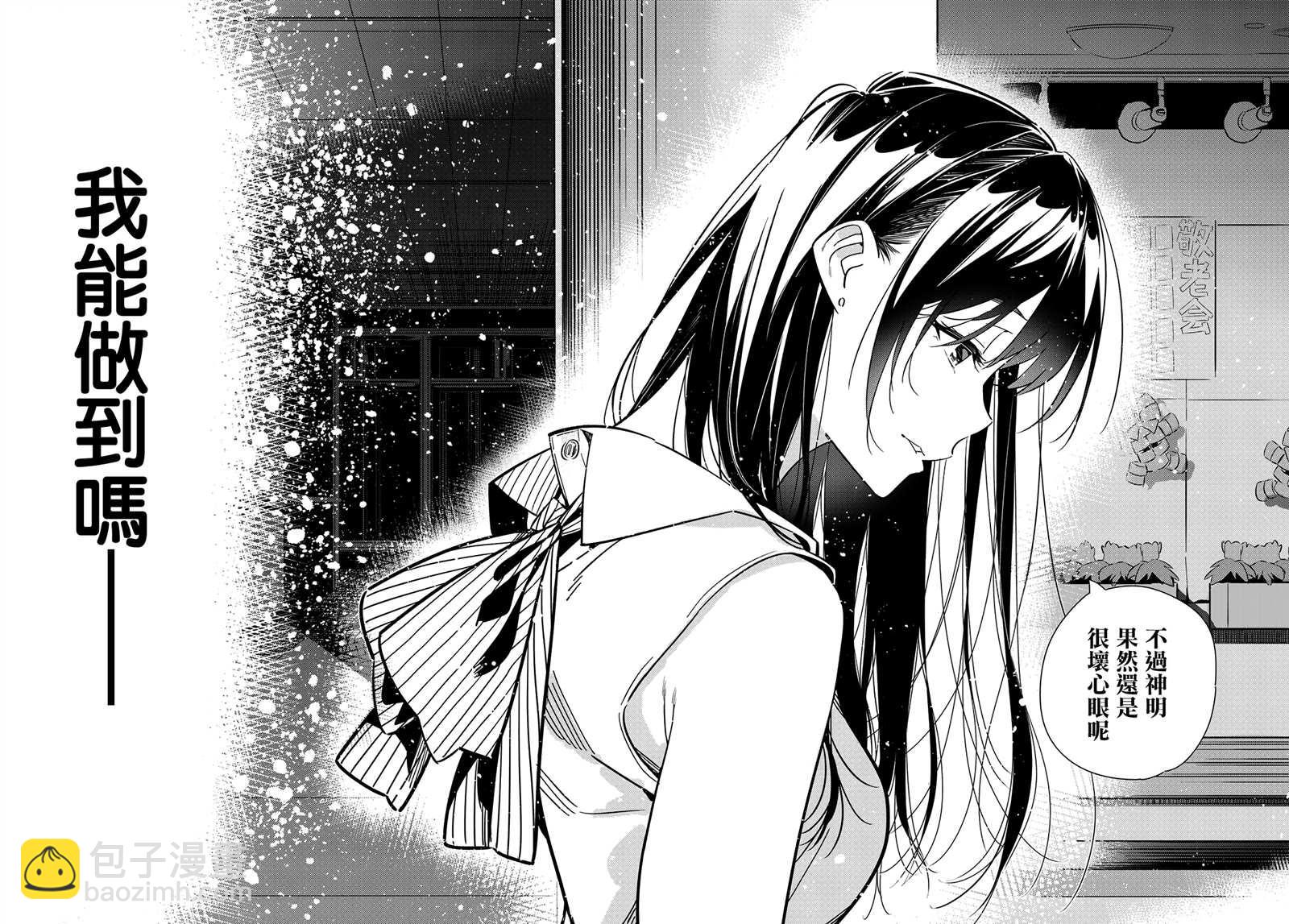 第147话 谎言和女友（1）-第147话