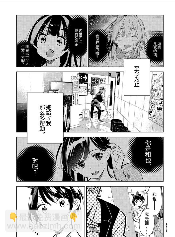 第157话-第157话