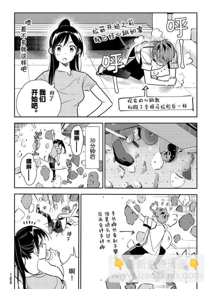 第161话-第161话
